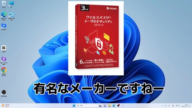 中小企業向け！ウイルス対策ソフトは入れましょう！ смотреть онлайн