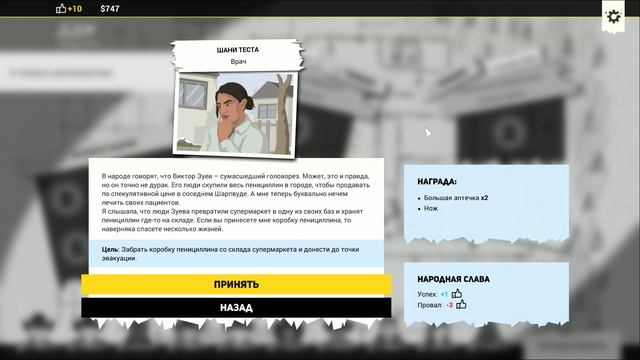 Защита фотостудии и ДДМ ➤ Rebel cops #15 смотреть онлайн