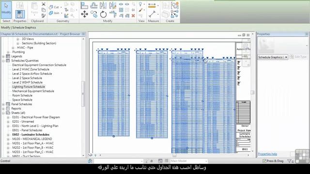1602 Schedules For Documentation смотреть онлайн