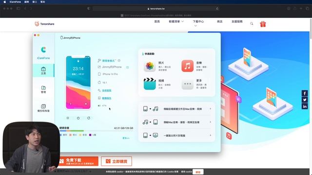 【修修臉開箱】 iPhone資料轉移及備份輕鬆搞定 | Tenorshare iCareFone смотреть онлайн