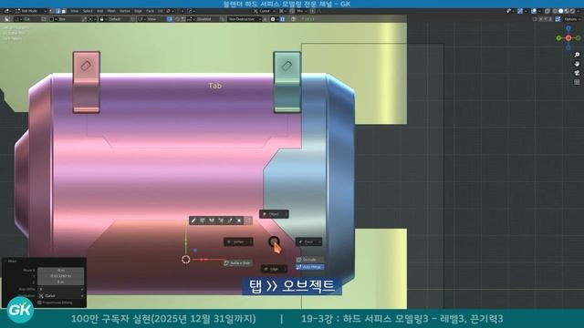 📺 블렌더 강의 : 하드서피스 모델링 중급 19강-3 | 싸이파이 건 킷배시 모델링 | Blender Hard surface modeling tutorial смотреть онлайн