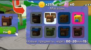 баг на монеты в супер беар