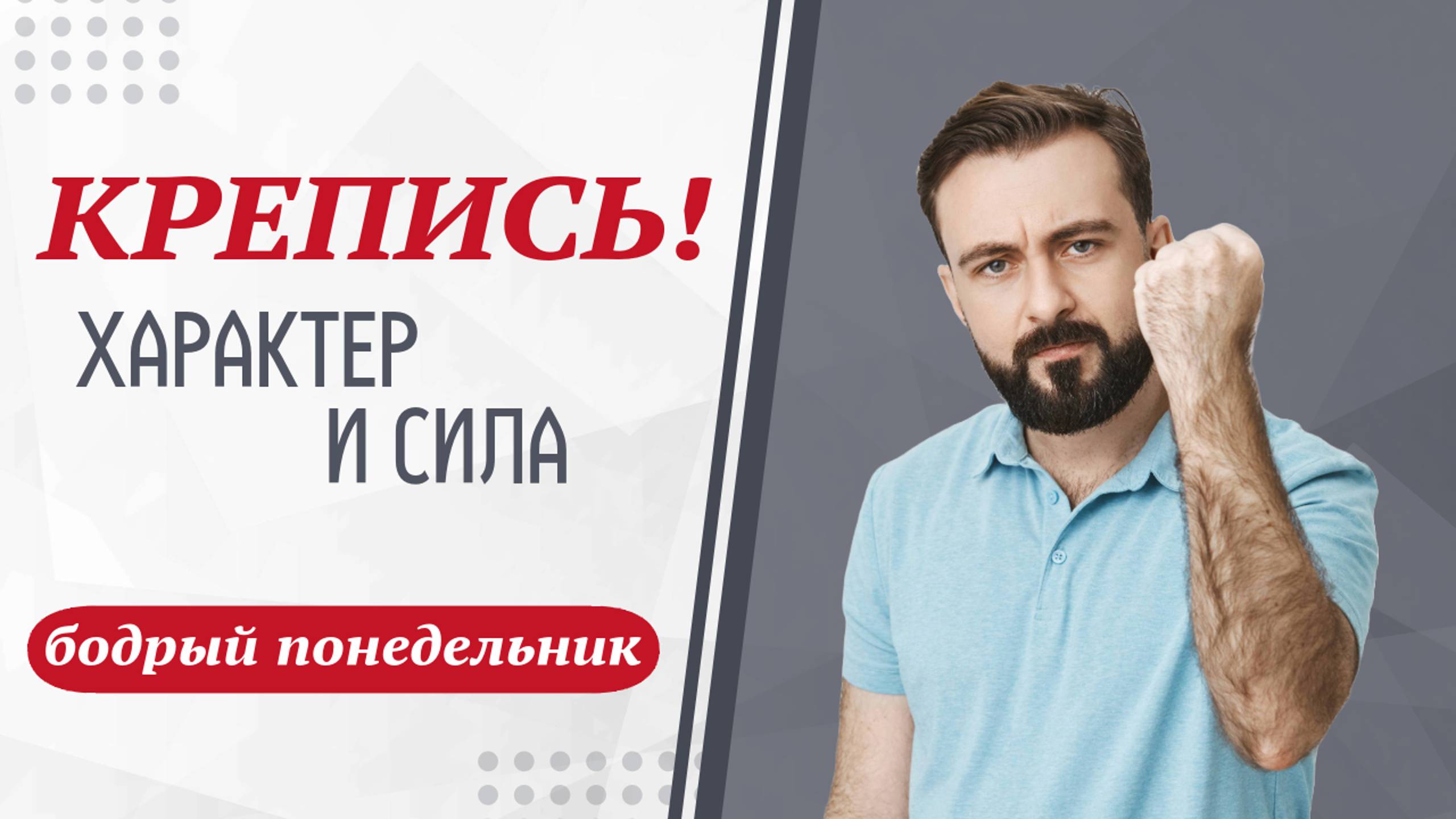 Характер и его составляющие