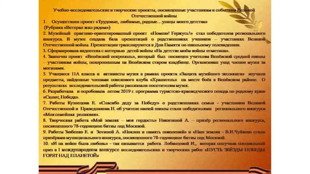 Музей МОУ ВЦО №1 смотреть онлайн