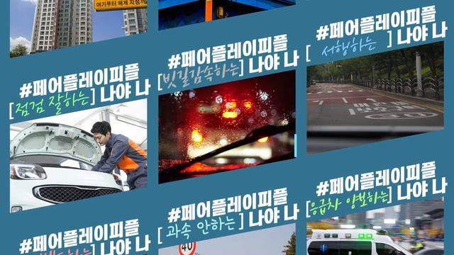 영상 공모전 『페어플레이 피플』 모집! смотреть онлайн