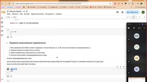 03 Простые типы данных в Python