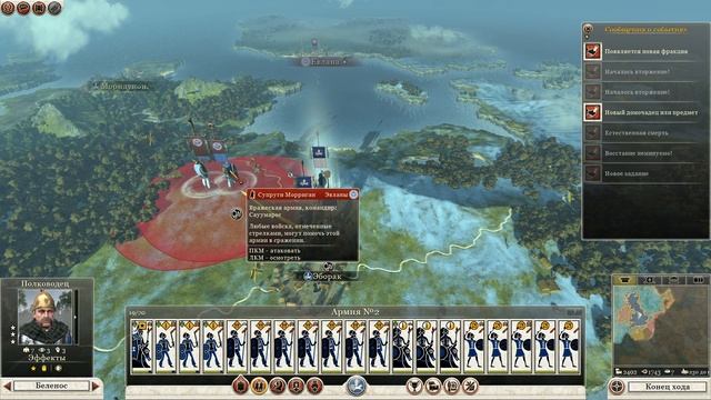 Прохождение за Британию Total War ROME II серия 09 смотреть онлайн