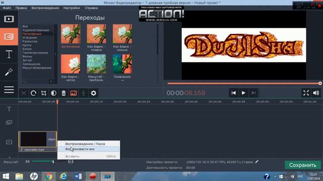 Movavi Video Editor 11IЛучший Видео РедакторI смотреть онлайн