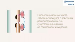 Фотоэффект. Фотоны. Давление и химическое действие света. Фотография