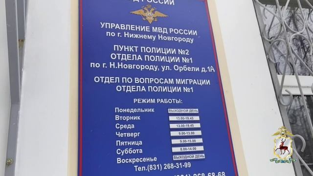 Нижегородские полицейские провели рейд по выявлению нарушений миграционного законодательства смотреть онлайн
