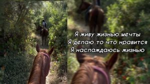 Саблиминал на новую жизнь
#саблиминал #аффирмации