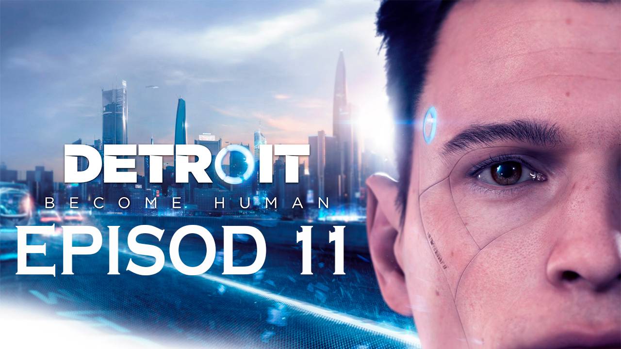Прохождение игры - Detroit Become Human (без комментариев)