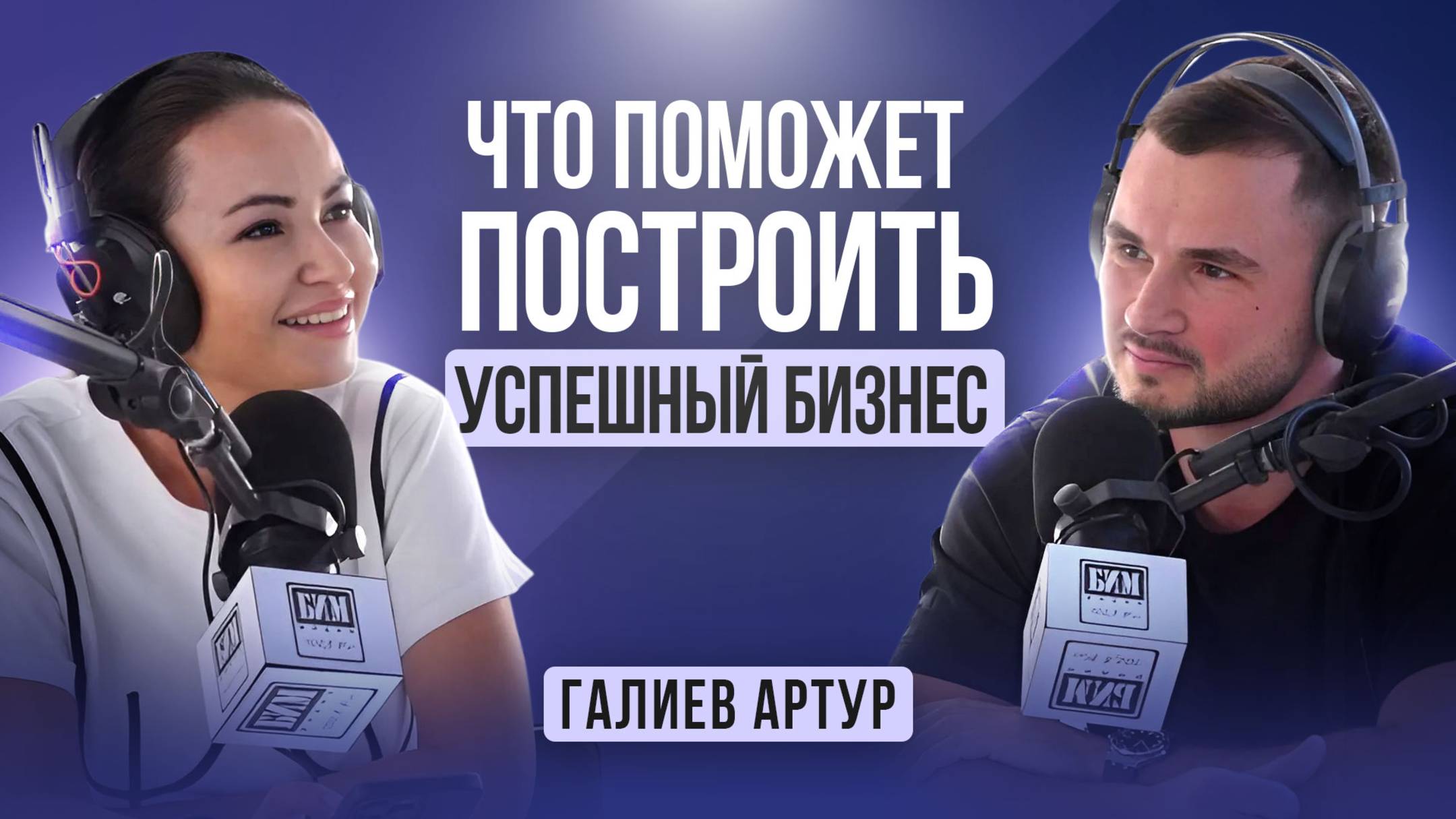Какие качества помогают предпринимателю построить успешный бизнес? Опыт Wellstone