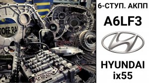 Открутились болты в 6-ступ. АКПП A6LF3 Hyundai ix55.