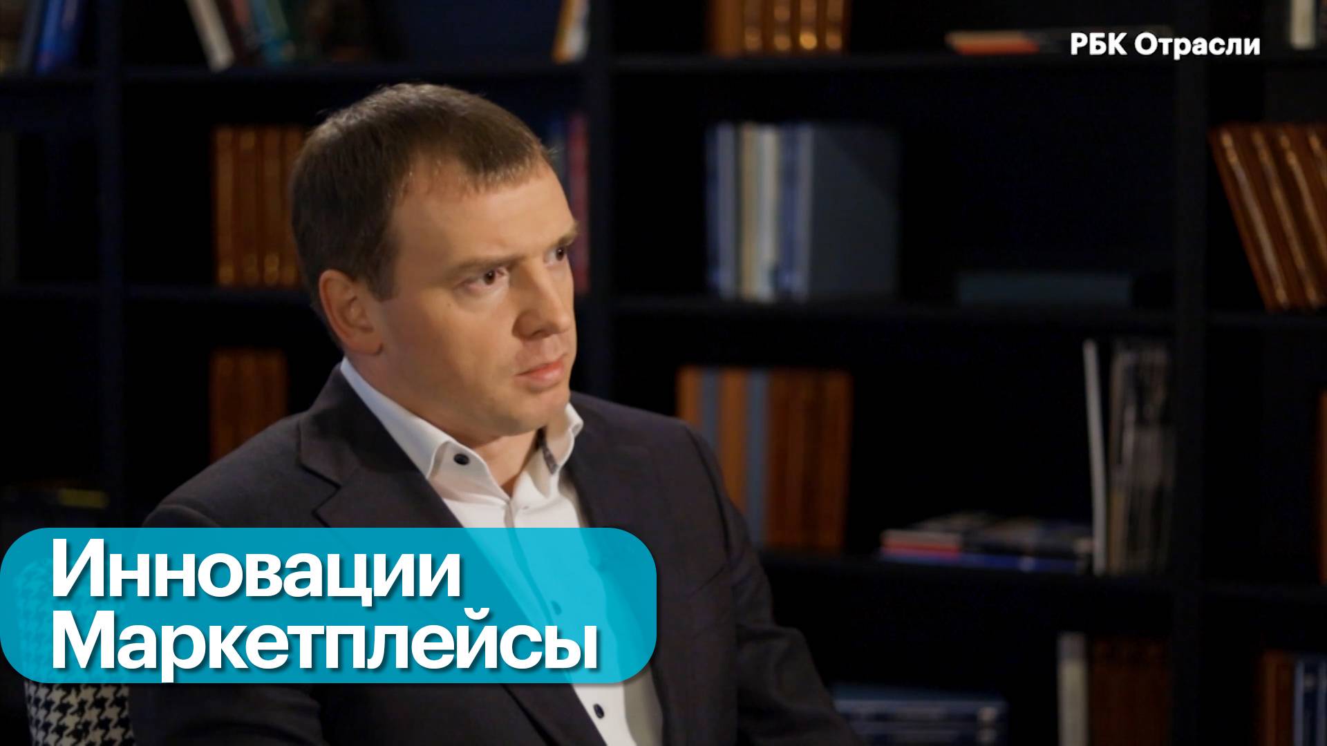 Российский рынок ecom: прогнозы и тренды смотреть онлайн