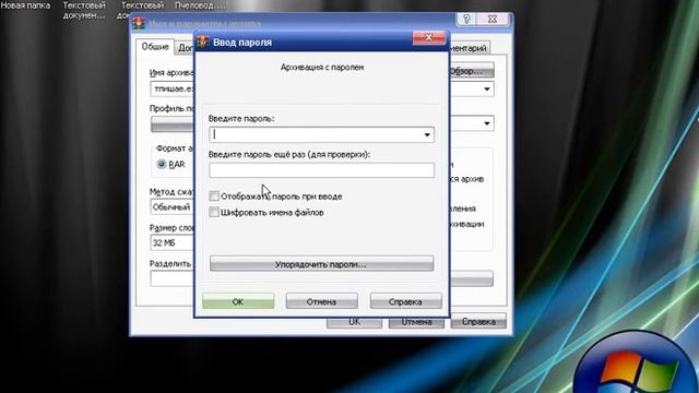 как создать установочник через Winrar