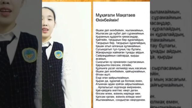 Қазақ тілі мен әдебиеті пәндерінің күндері аясында өткен мәнерлеп оқу челленджі. смотреть онлайн