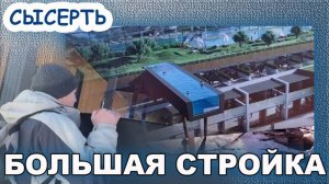 Баден баден Сысерть.