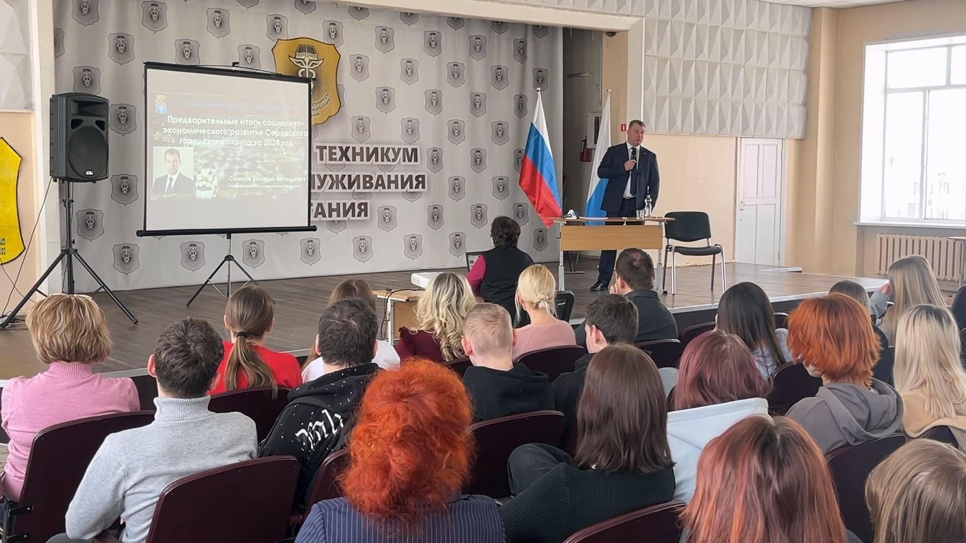 Глава Василий Сизиков встретился со студентами и сотрудниками техникума сферы обслуживания и питания смотреть онлайн