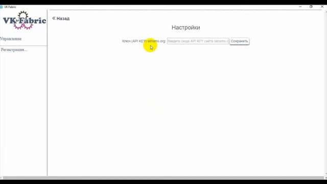 🎇 VK Fabric Активация и настройка ВК фабрики ВКонтакте VK Fabric 🎇 смотреть онлайн