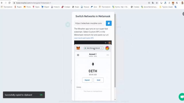 MORPHER Новости 24 июня 2020 Активация токенов заработанных на Аирдроп торговой платформы MORPHER смотреть онлайн