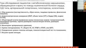 Неалкогольная жировая болезнь печени (к.м.н., доц. Т.Н. Санина)