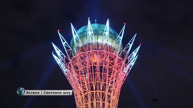 Астана. Световое шоу смотреть онлайн
