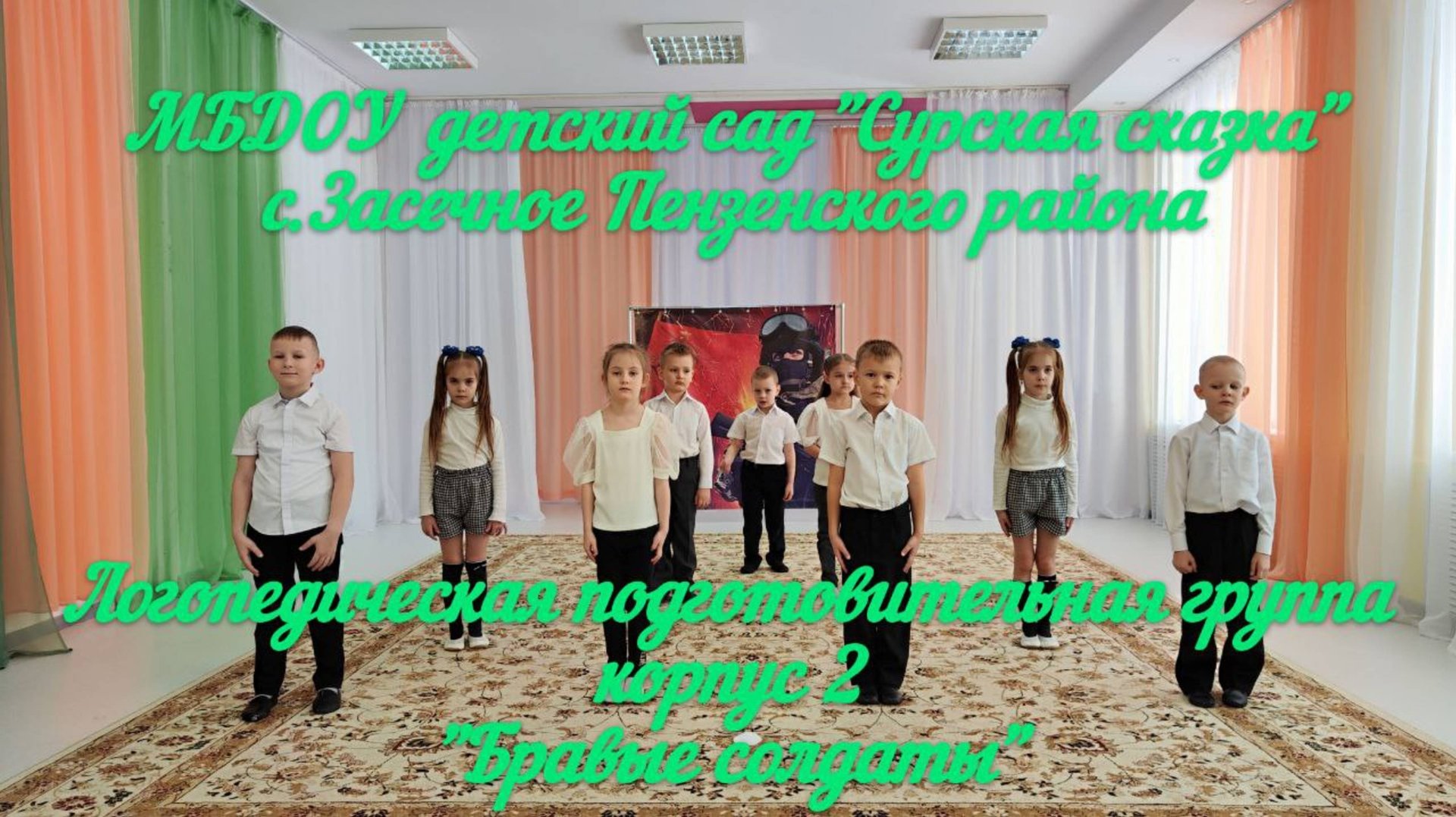 Песня "Бравые солдаты" смотреть онлайн
