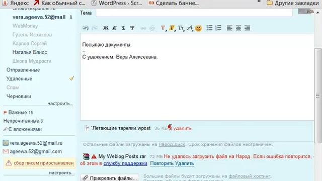 winrar_email.mp4 смотреть онлайн