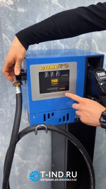 Итальянская колонка | Piusi Cube 70л | смотреть онлайн