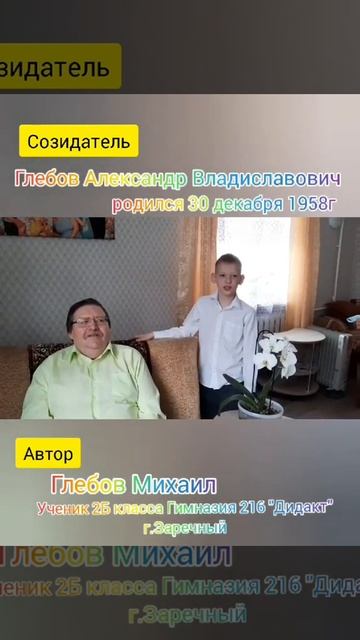 Автор Глебов Михаил Герой Глебов Александр Владиславович смотреть онлайн