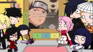 реакция персонажей из Боруто на СасуНару/НаруСасу