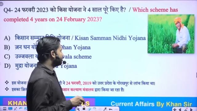 February Current Affairs - 05 || By Khan Sir || For All Competitive Exams смотреть онлайн