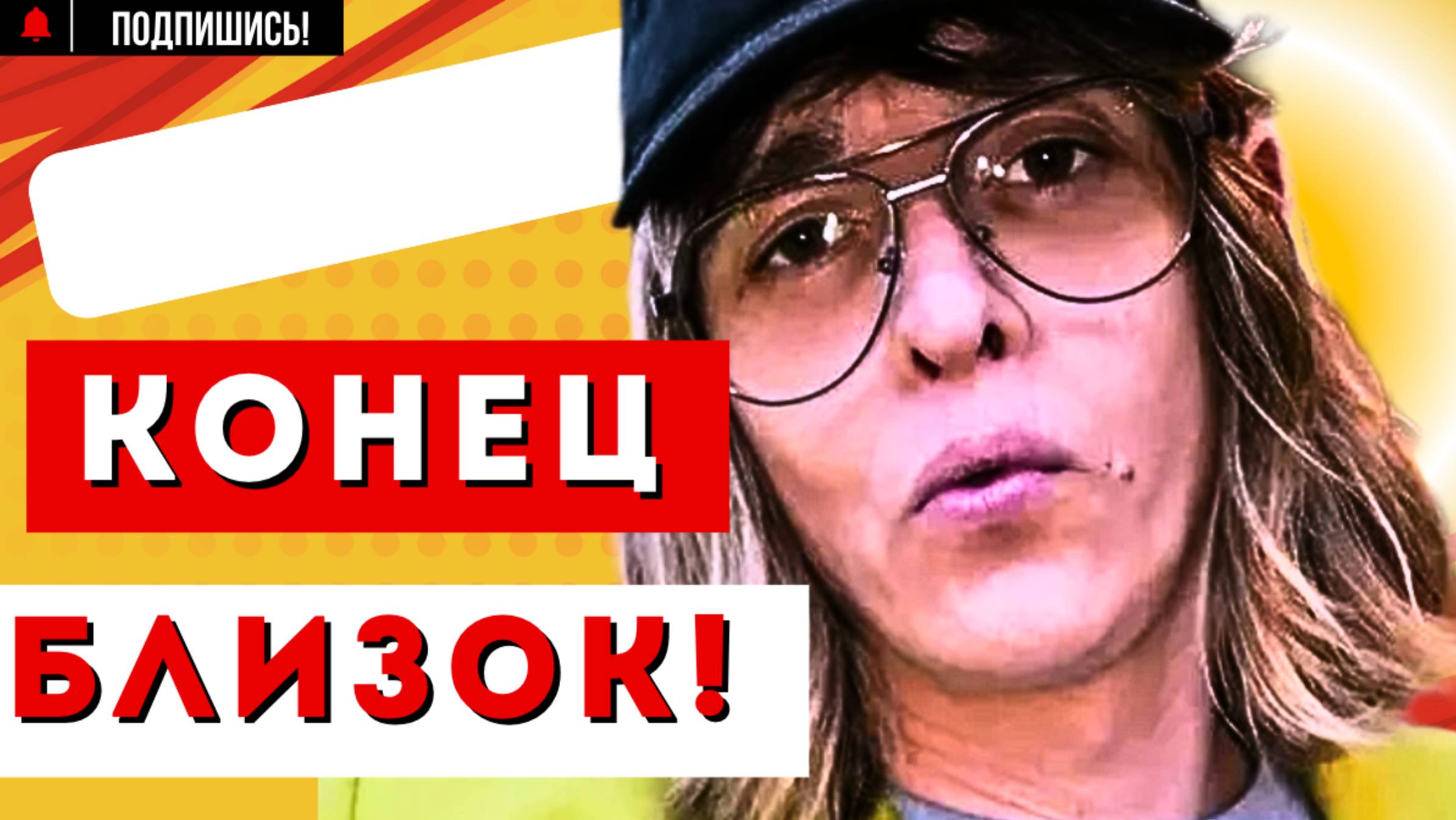 ЕМУ НЕДОЛГО ОСТАЛОСЬ! ВЛАД ЛИСОВЕЦ ЧТО СЛУЧИЛОСЬ?! смотреть онлайн