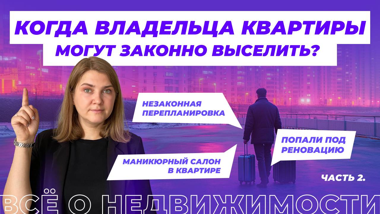 Всё о недвижимости