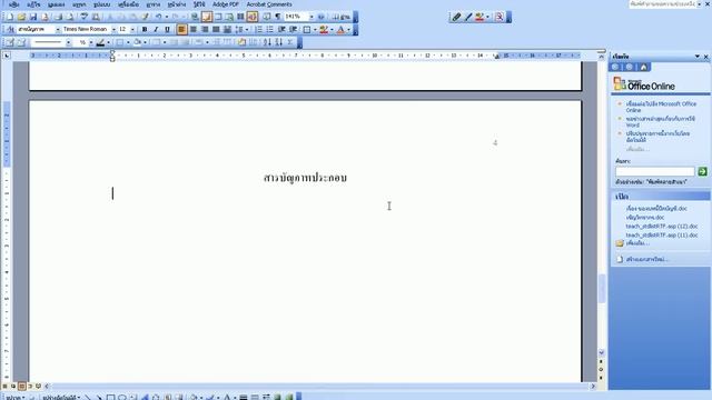 Microsoft Word - Table of figure - 022 смотреть онлайн