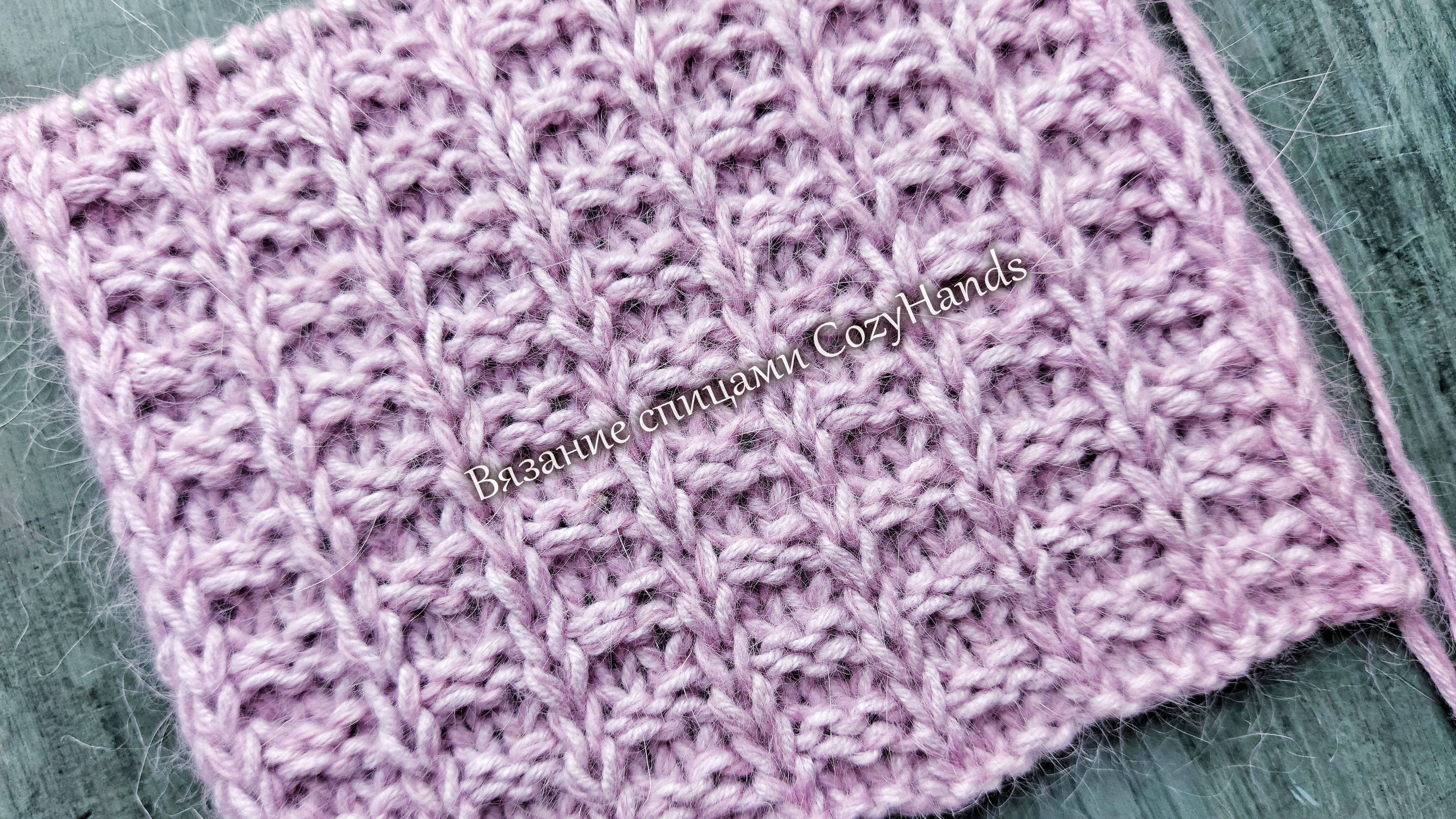 Двухсторонний вафельный узор для вязания тёплых изделий смотреть онлайн