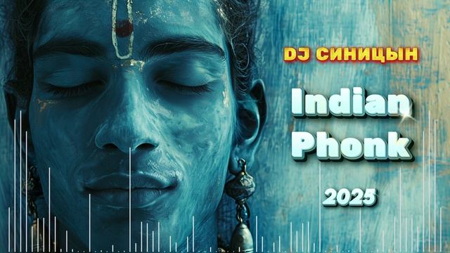 DJ СИНИЦЫН - Indian Phonk 2025 смотреть онлайн