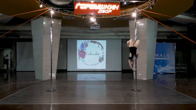 Виктория ГригОрьева - Catwalk Dance Fest [pole dance, aerial] 22.05.2021г. смотреть онлайн