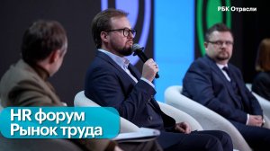 Запросы бизнеса к HR