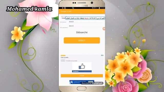 تطبيق مثالي يقوم بزياد سرعة الانترنت خيالية و حجب الاعلانات و المواقع الاباحية نهائيا و الكثير смотреть онлайн