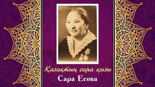 ҚАЗАҒЫМНЫҢ АРУЛАРЫ-АЙ смотреть онлайн