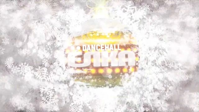 Dancehall Tree / Дэнсхолл Ёлка