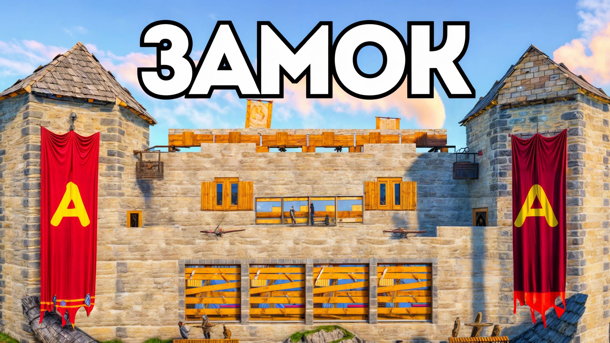 ЗАМОК! СЛОМАЛИ ПРИМИТИВ РЕЖИМ или БЕСКОНЕЧНЫЙ РЕЙД в РАСТ/RUST! FIFINE688 @Arthur_Berdankin смотреть онлайн