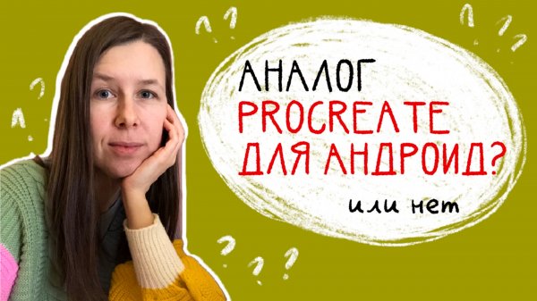 Обзор приложения HiPaint – посмотрим, может ли он заменить Procreate на Андроидах или нет