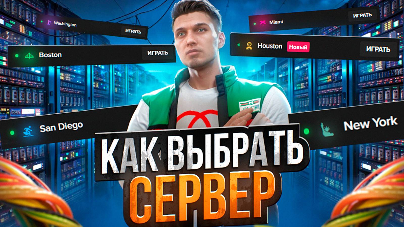 КАКОЙ ВЫБРАТЬ СЕРВЕР НА ГТА 5 РП МАДЖЕСТИК | ЛУЧШИЙ СЕРВЕР ДЛЯ НОВИЧКОВ | GTA 5 RP MAJESTIC смотреть онлайн