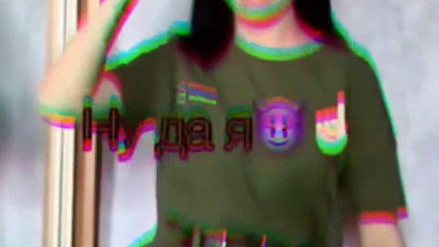 Ну не Господи, конечно но да я😜 смотреть онлайн