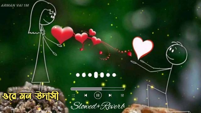 Ore Mon Udashi - ওরে মন উদাসী ( Slowed+Reverb)Arman Vai Official #samzvai #arman смотреть онлайн