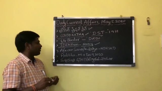 Daily Current Affairs By Bikshapathi Sir, 5th May 2020 смотреть онлайн