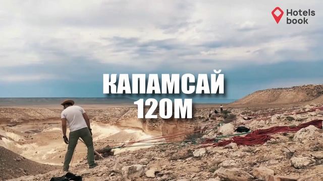 Роуп-джампинг (Rope Jumping) в Алматы (Казахстан) смотреть онлайн